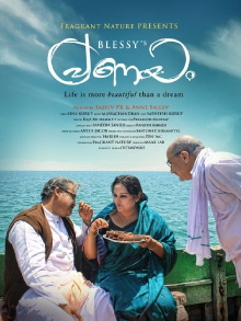Pranayam Trailer