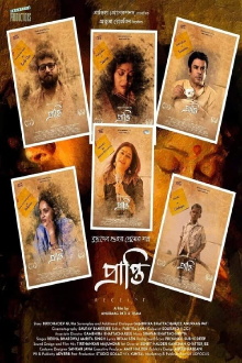 Prapti - Receipt Trailer