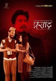Prasad Trailer