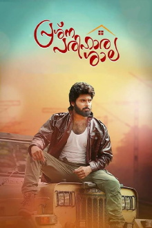 Prashna Parihara Shala Trailer