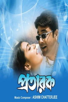 Pratarak Trailer