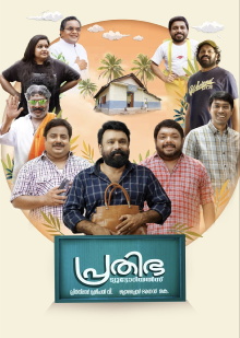 Prathibha Tutorials Trailer