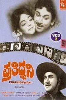 Prathidhwani Trailer