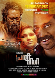 Prathividhi Trailer