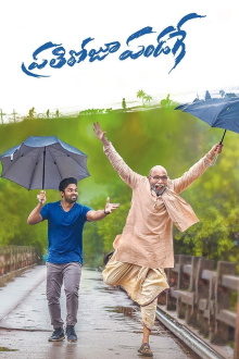 Prati Roju Pandaage Trailer