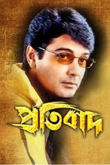 Pratibad Trailer