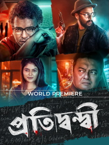 Pratidwandi Trailer