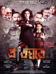 Pratighaat Trailer