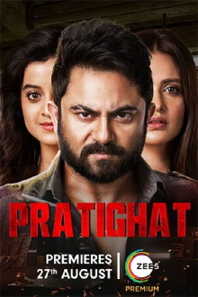 Pratighat Trailer
