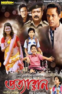 Pratyahban Trailer
