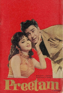 Preetam Trailer