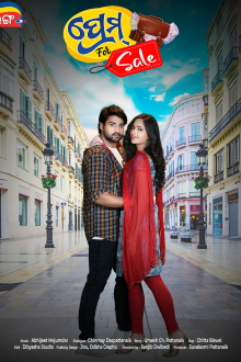 Prem For Sale Trailer
