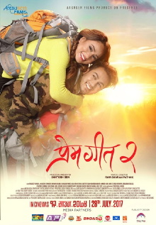 Prem Geet 2 Trailer