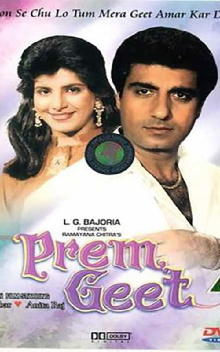 Prem Geet Trailer