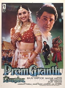 Prem Granth Trailer