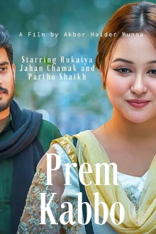 Prem Kabbo Trailer