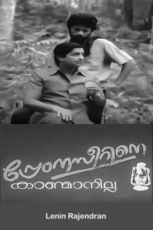 Prem Nazirine Kanmanilla Trailer