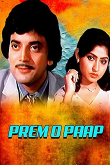 Prem O Paap Trailer