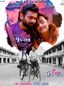 Prem Prakaran Trailer