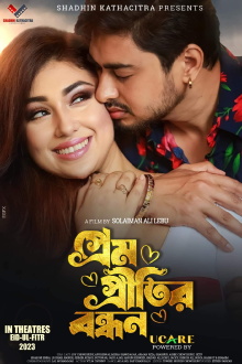 Prem Pritir Bandhan Trailer