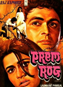 Prem Rog Trailer