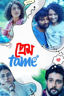 Prem Tame Trailer