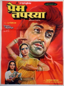 Prem Tapasya Trailer
