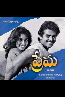 Prema Trailer