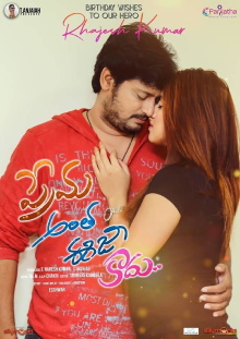 Prema Antha Easy Kadu Trailer