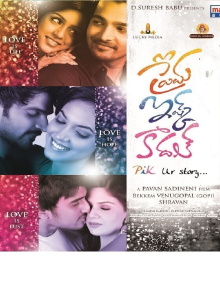 Prema ishq kaadhal Trailer