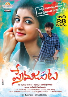 Prema Janta Trailer