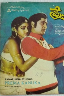 Prema Kanuka Trailer