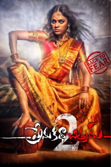 Prema Katha Chitram 2 Trailer