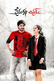 Prema Katha Chitram Trailer