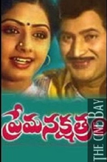 Prema Nakshatram Trailer