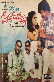 Prema Pichollu Trailer