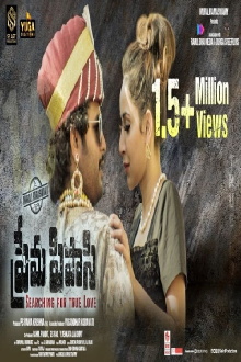 Prema Pipasi Trailer