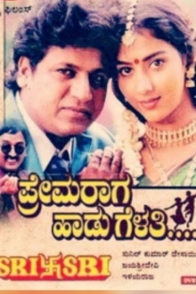 Prema Raga Haadu Gelathi Trailer