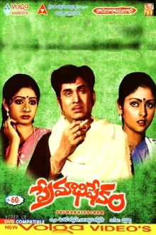 Premabhishekam Trailer