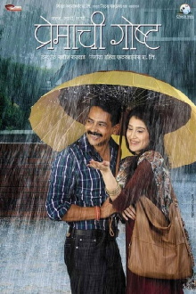Premachi Goshta Trailer