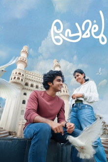 Premalu Trailer