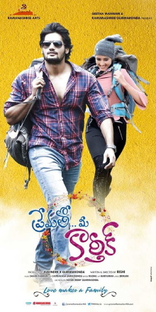 Prematho Mee Karthik Trailer