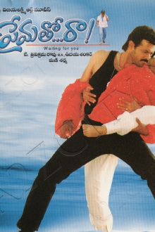 Premato Raa Trailer