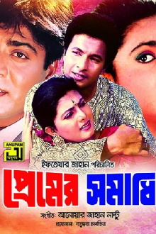 Premer Somadhi Trailer