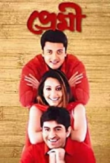 Premi Trailer
