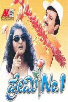 Premi No. 1 Trailer
