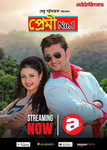 Premi No.1 Trailer