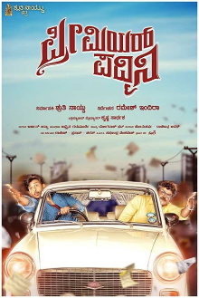 Premier Padmini Trailer