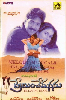 Preminche Manasu Trailer