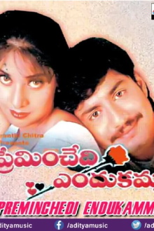 Preminchedi Endukamma Trailer